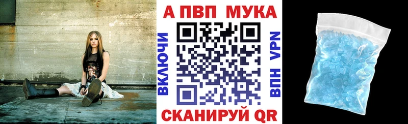 блэк спрут зеркало  Купино  APVP мука  где можно купить  