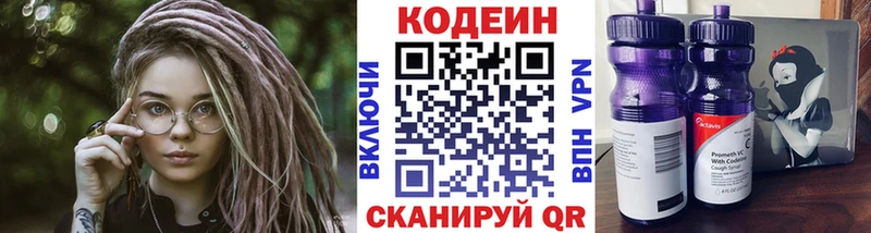 закладка  omg ONION  Codein Purple Drank  Купино 