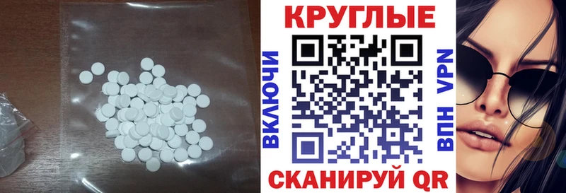 Ecstasy круглые  Купино 