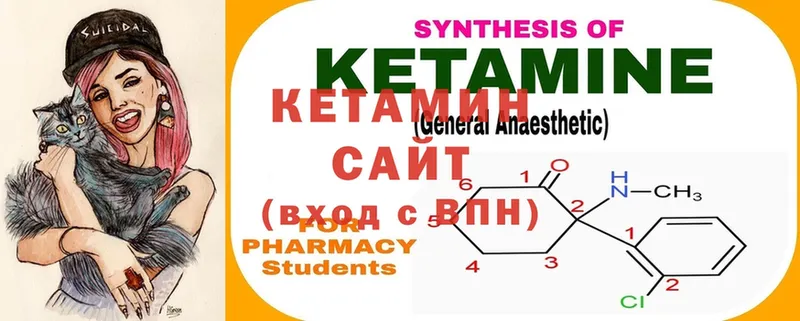 КЕТАМИН VHQ  где найти   Купино 